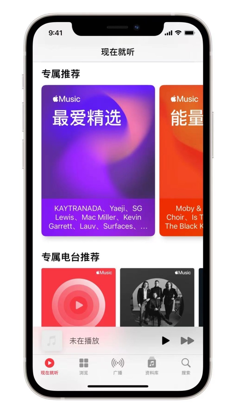 内蒙古苹果手机维修分享iOS 14.5 Apple Music 新功能 