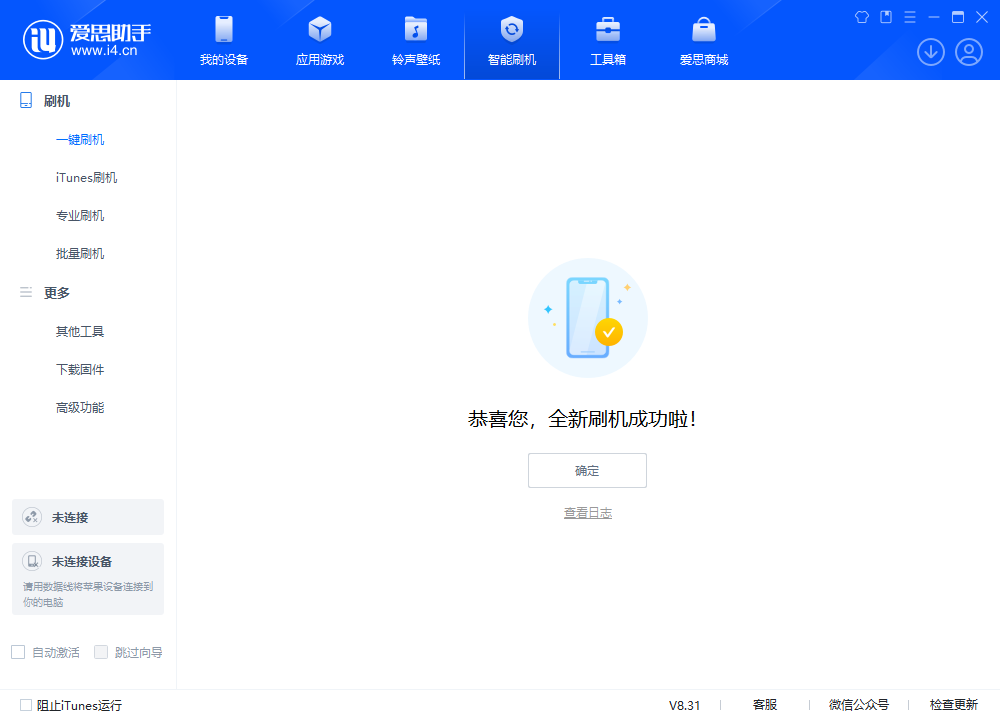 内蒙古苹果手机维修分享iOS 18.2RC2版升级_iOS 18.2RC2版一键刷机教程 