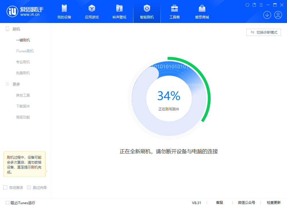 内蒙古苹果手机维修分享iOS 18.2RC版升级_iOS 18.2RC版一键刷机教程 